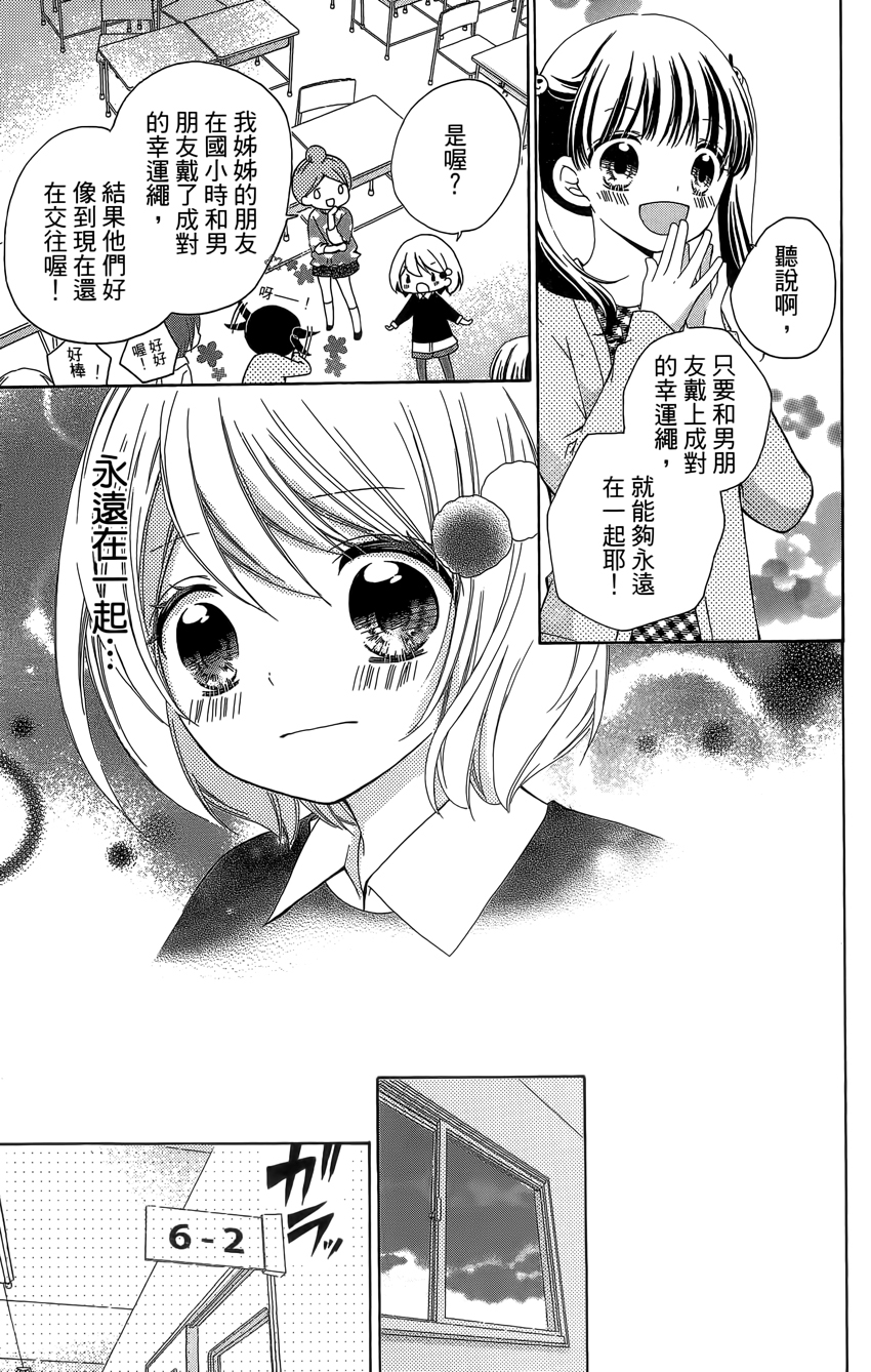 12岁韩漫全集-第04卷无删减无遮挡章节图片 