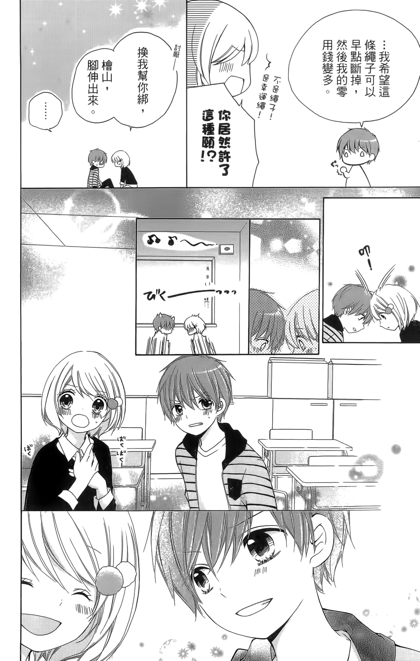 12岁韩漫全集-第04卷无删减无遮挡章节图片 