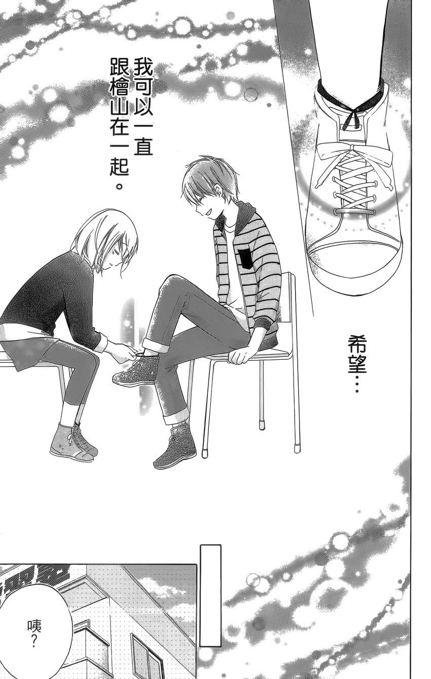 12岁韩漫全集-第04卷无删减无遮挡章节图片 