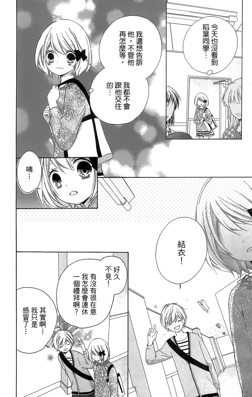 12岁韩漫全集-第04卷无删减无遮挡章节图片 