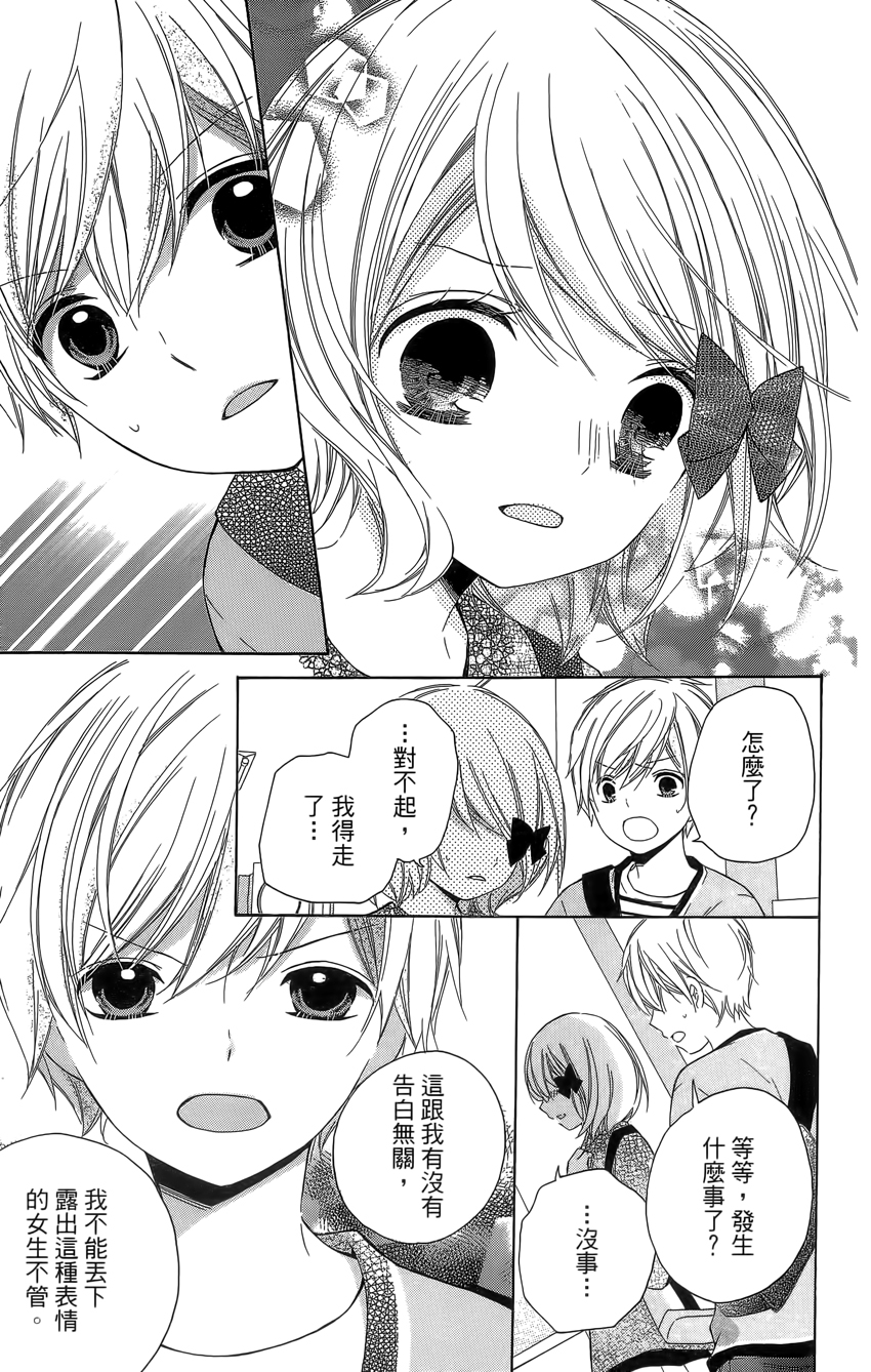 12岁韩漫全集-第04卷无删减无遮挡章节图片 