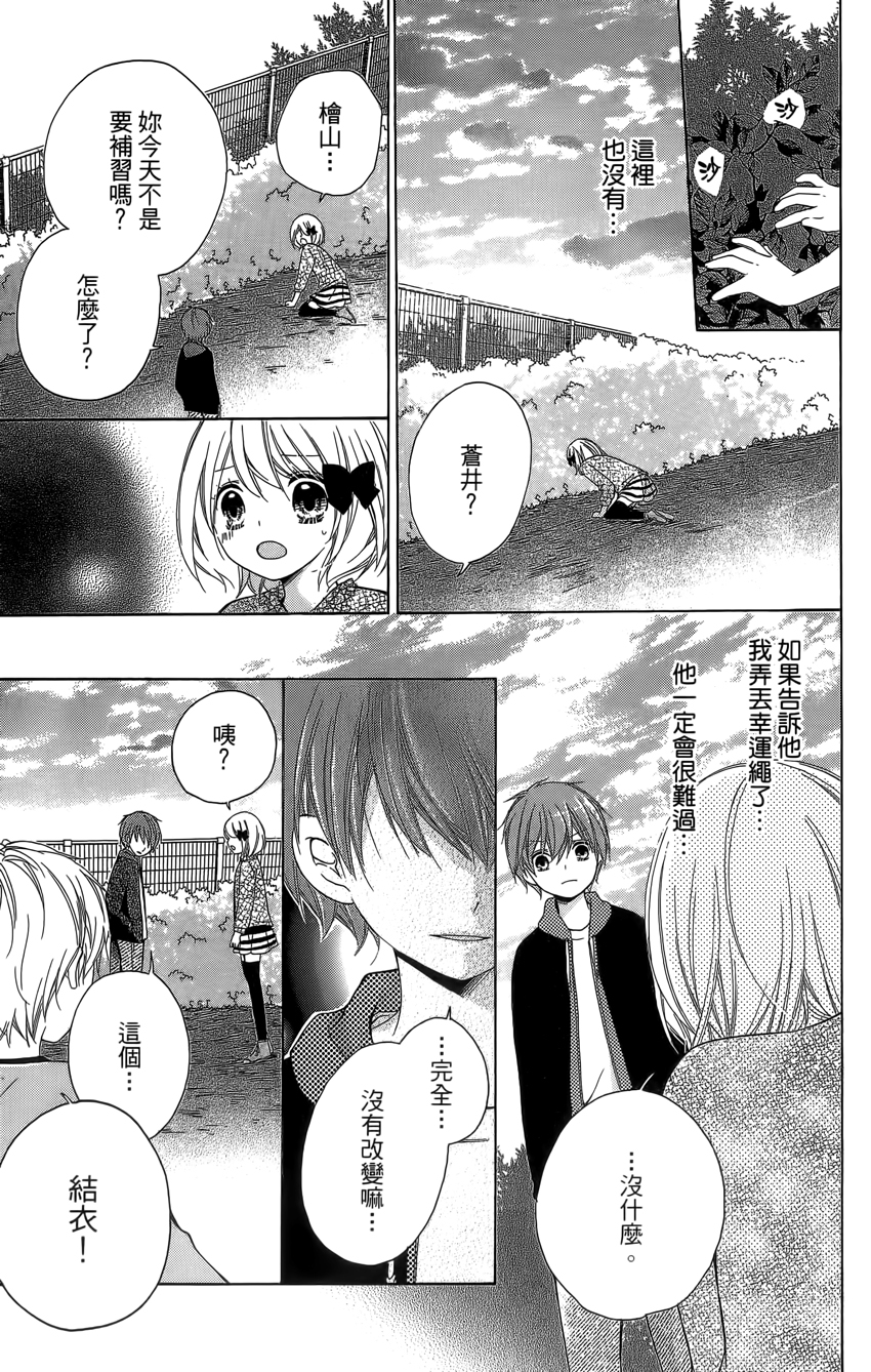 12岁韩漫全集-第04卷无删减无遮挡章节图片 