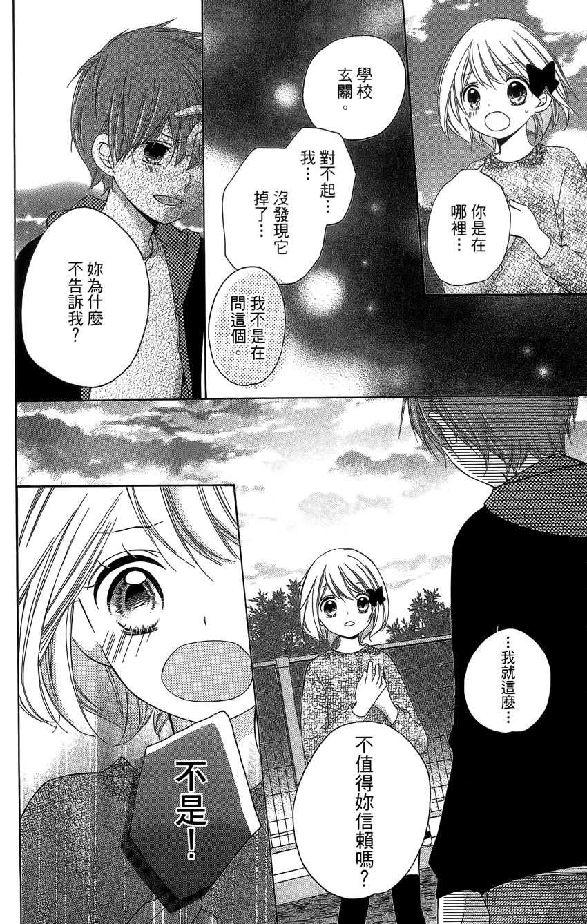 12岁韩漫全集-第04卷无删减无遮挡章节图片 