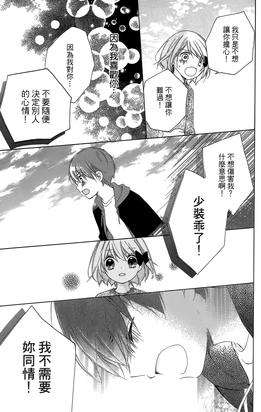 12岁韩漫全集-第04卷无删减无遮挡章节图片 