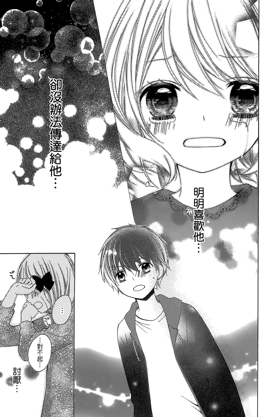 12岁韩漫全集-第04卷无删减无遮挡章节图片 