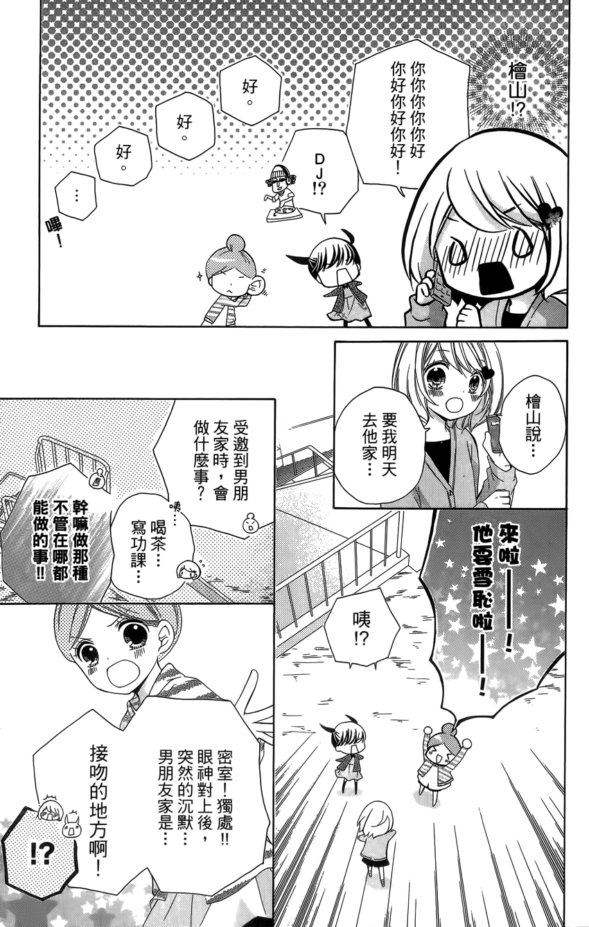 12岁韩漫全集-第04卷无删减无遮挡章节图片 