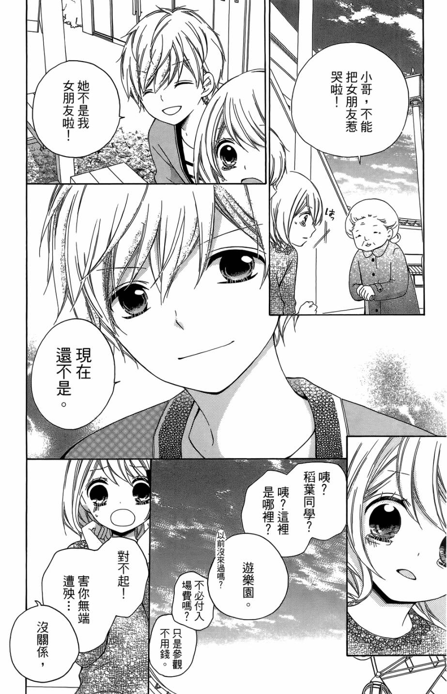 12岁韩漫全集-第05卷无删减无遮挡章节图片 