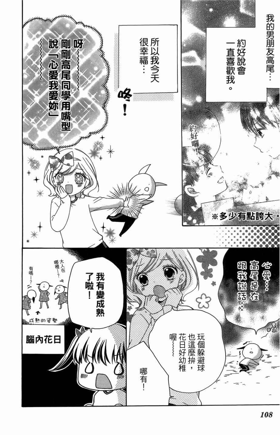 12岁韩漫全集-第05卷无删减无遮挡章节图片 