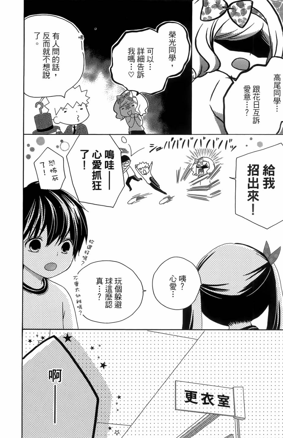 12岁韩漫全集-第05卷无删减无遮挡章节图片 
