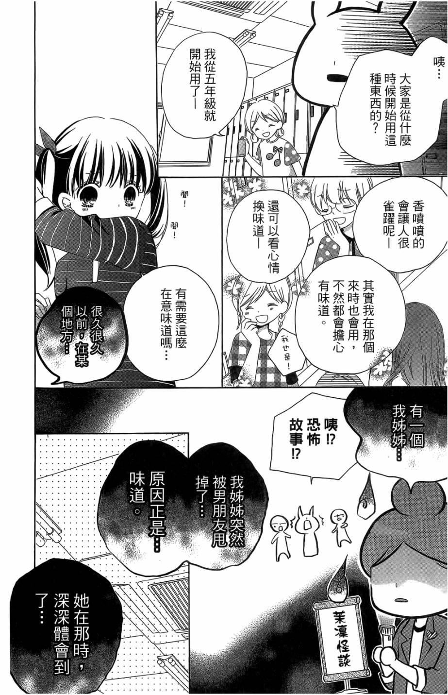 12岁韩漫全集-第05卷无删减无遮挡章节图片 