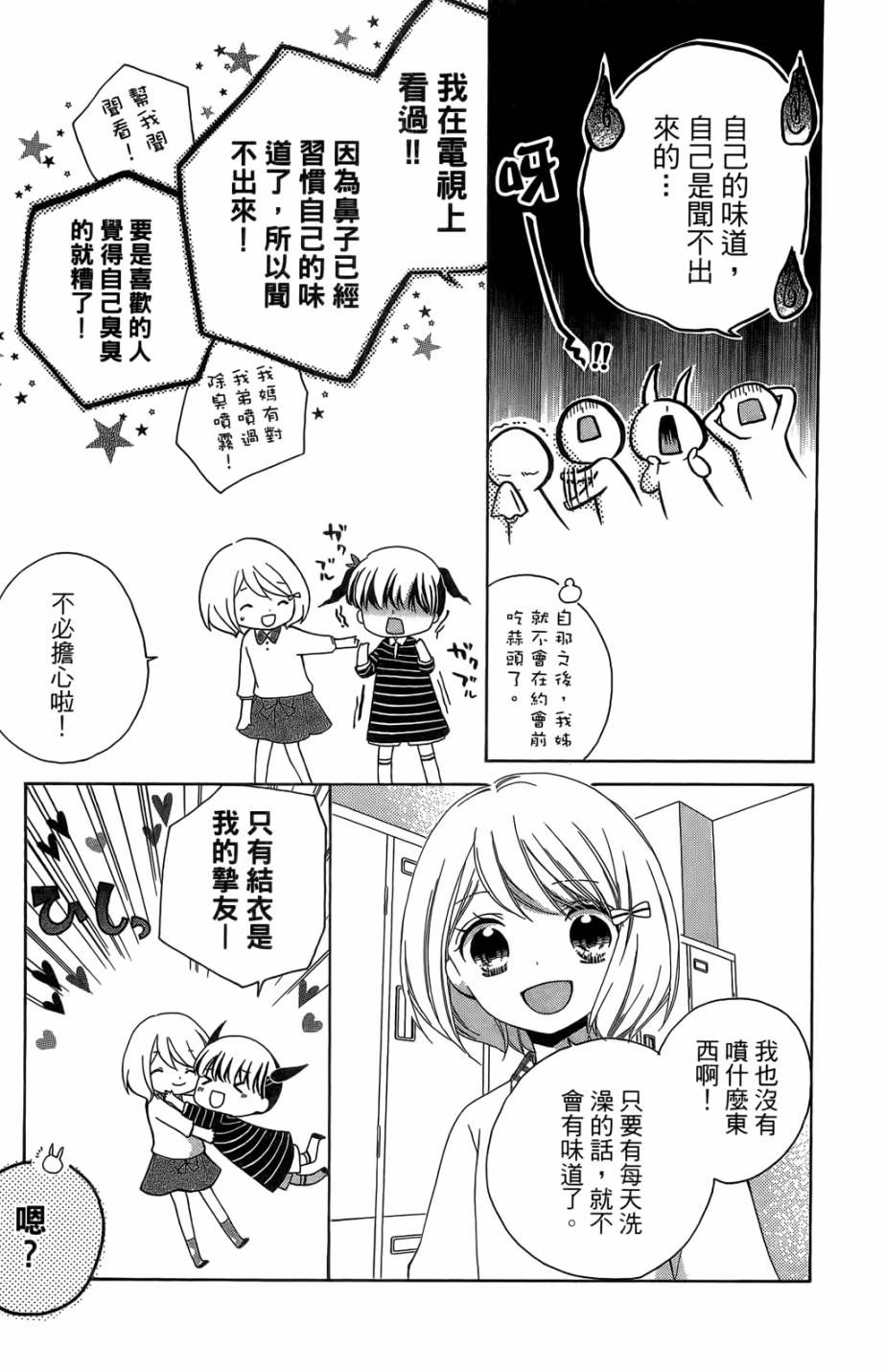 12岁韩漫全集-第05卷无删减无遮挡章节图片 