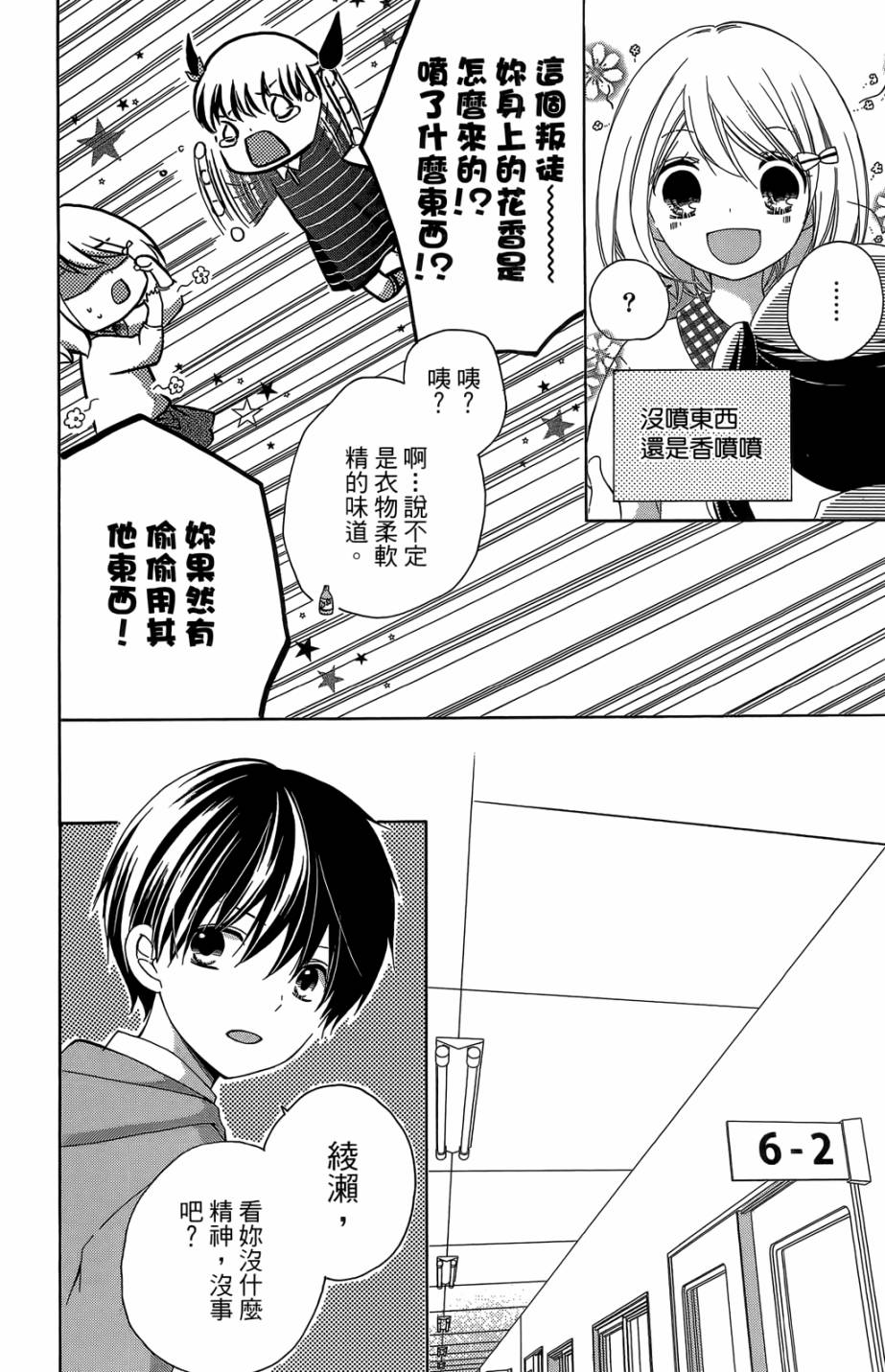 12岁韩漫全集-第05卷无删减无遮挡章节图片 