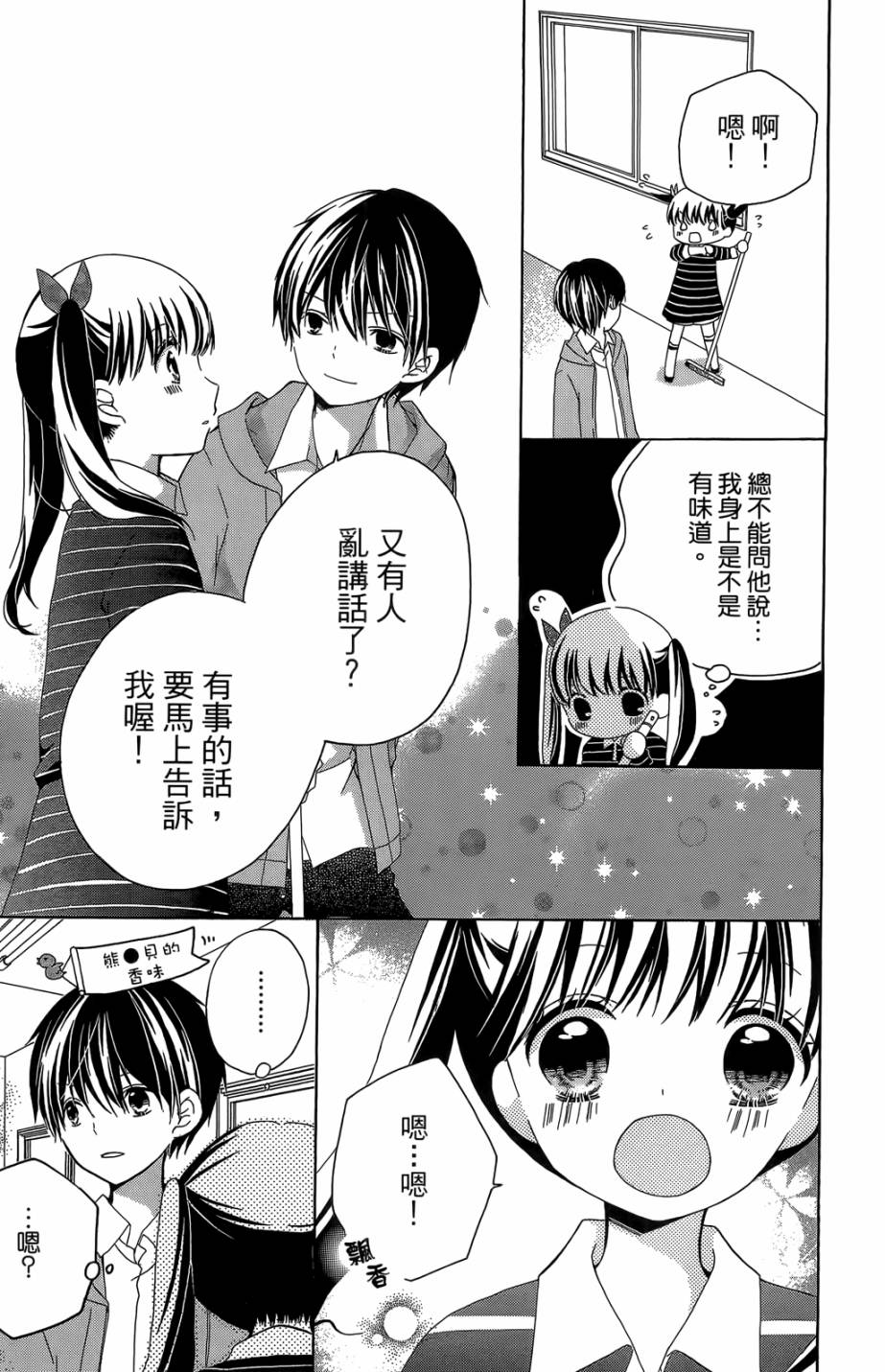 12岁韩漫全集-第05卷无删减无遮挡章节图片 