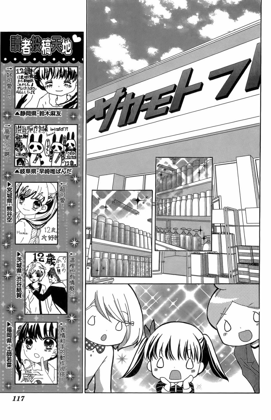 12岁韩漫全集-第05卷无删减无遮挡章节图片 