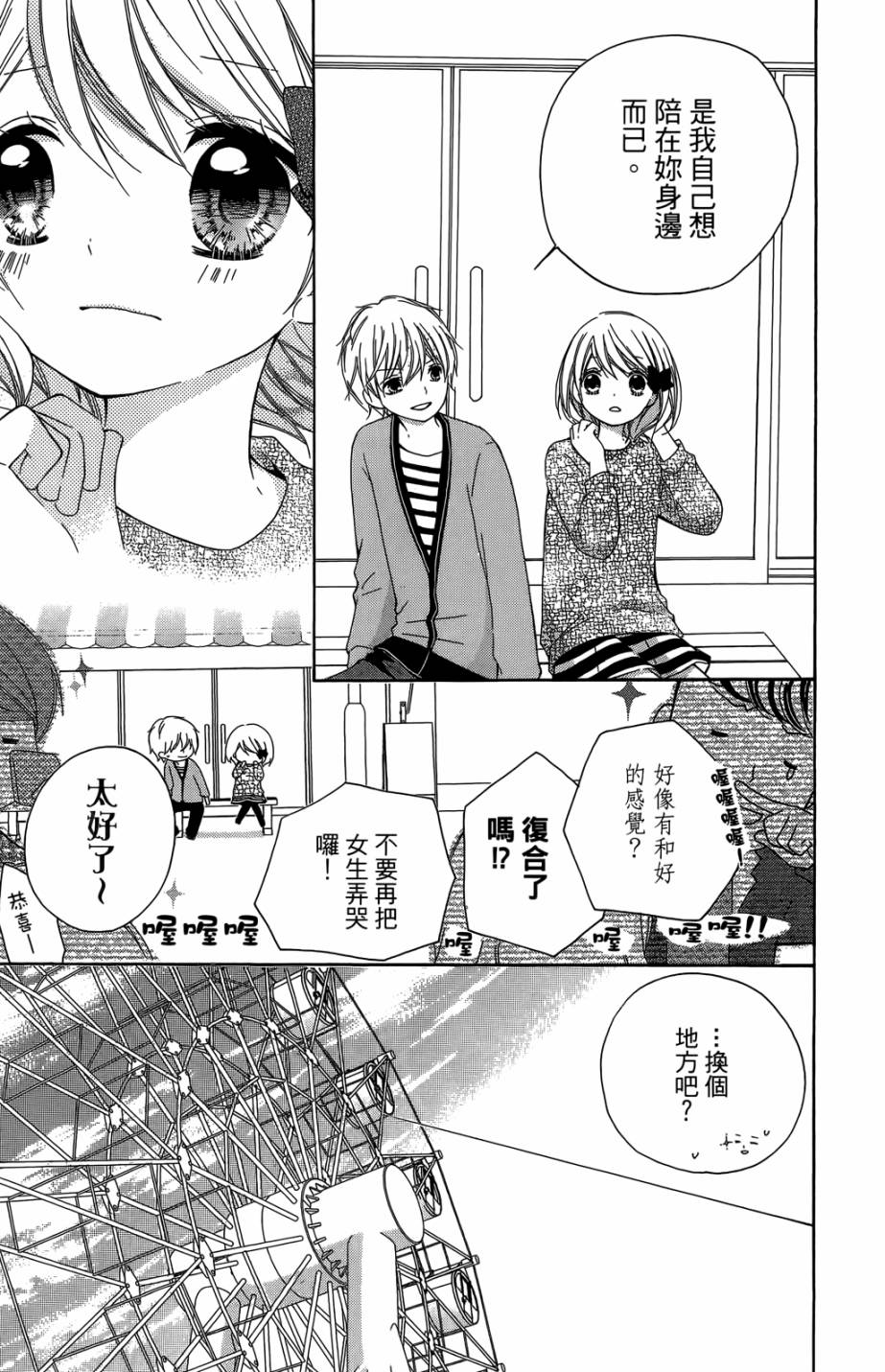 12岁韩漫全集-第05卷无删减无遮挡章节图片 