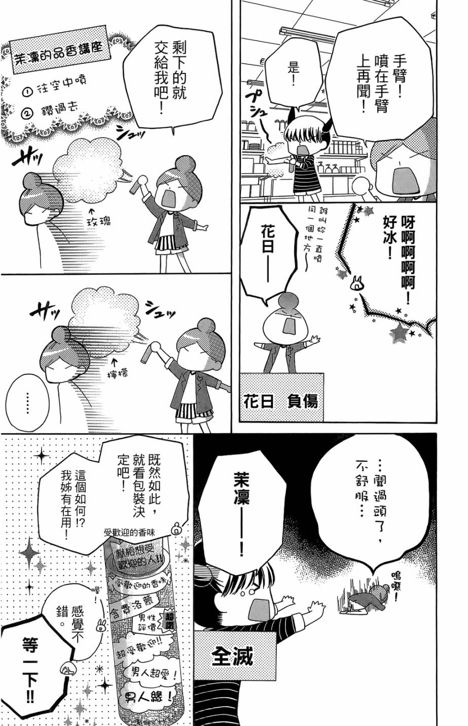 12岁韩漫全集-第05卷无删减无遮挡章节图片 