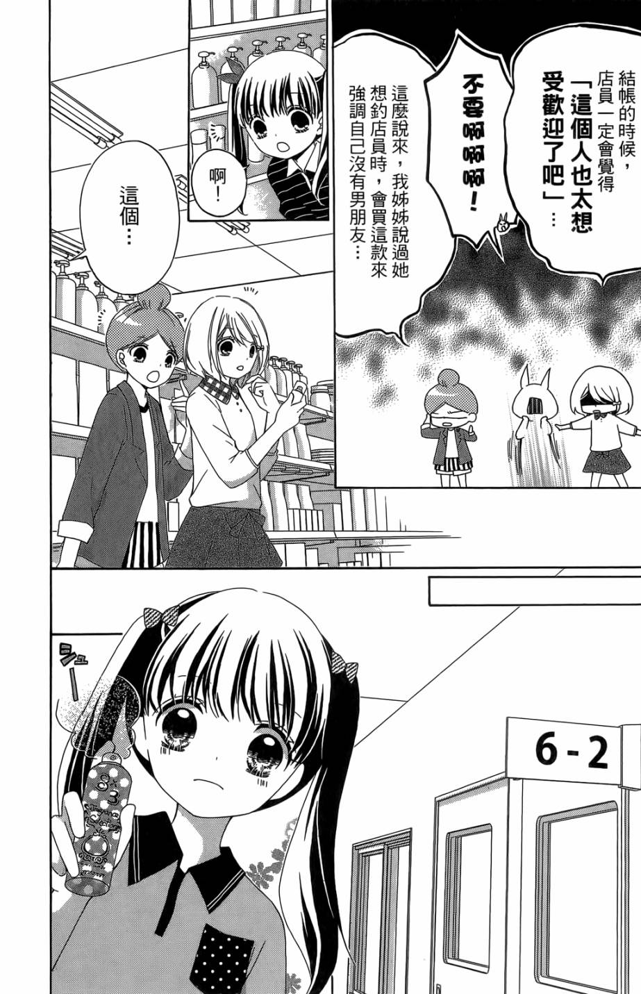 12岁韩漫全集-第05卷无删减无遮挡章节图片 