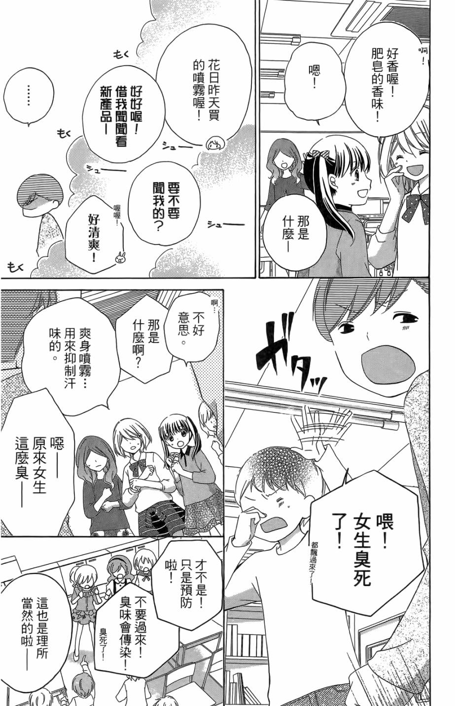 12岁韩漫全集-第05卷无删减无遮挡章节图片 
