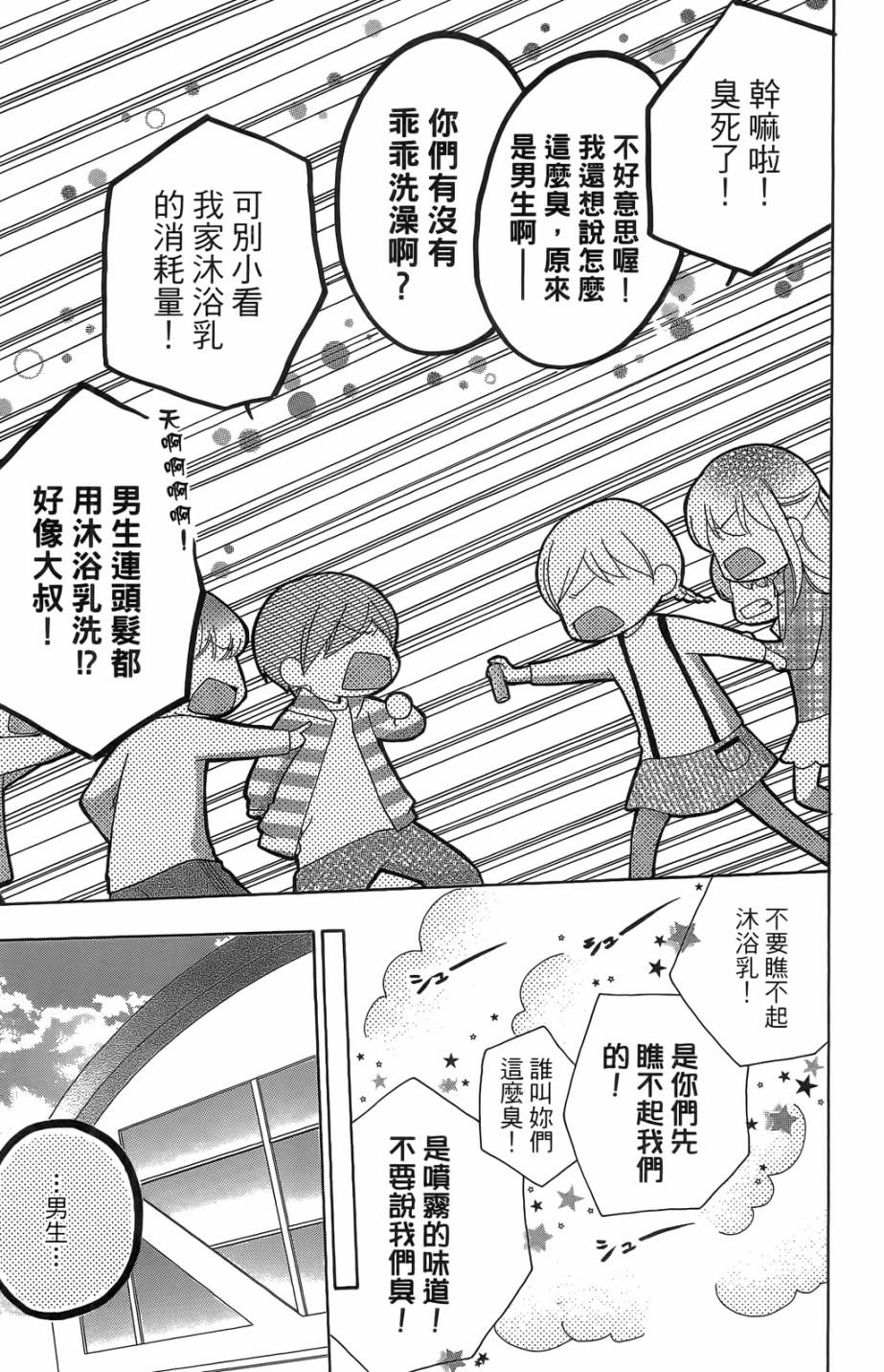 12岁韩漫全集-第05卷无删减无遮挡章节图片 