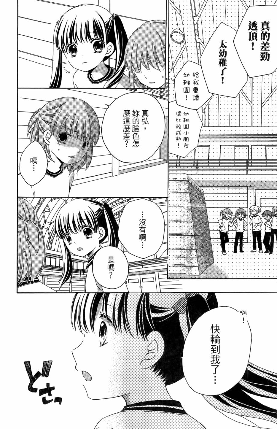 12岁韩漫全集-第05卷无删减无遮挡章节图片 