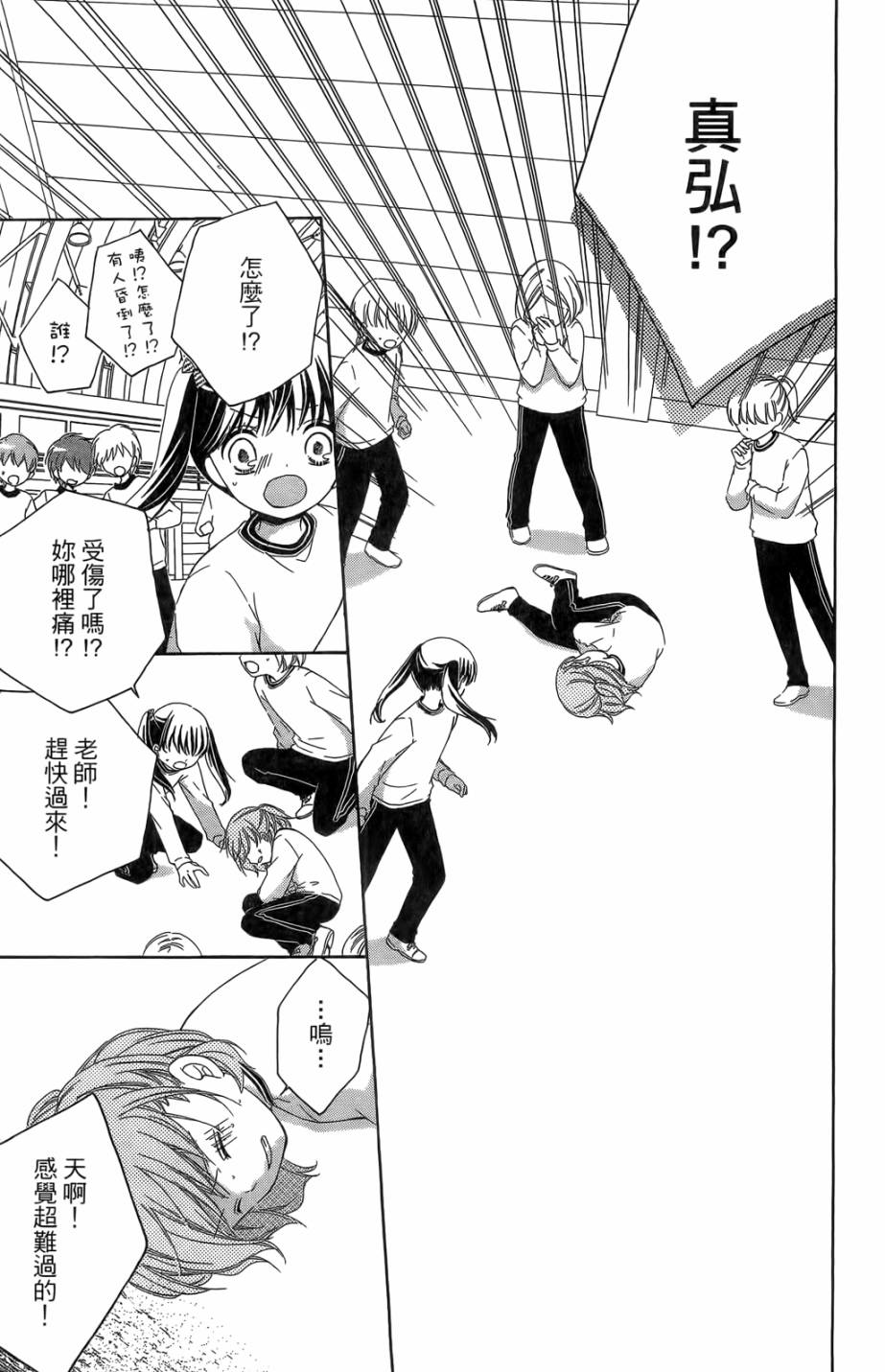 12岁韩漫全集-第05卷无删减无遮挡章节图片 