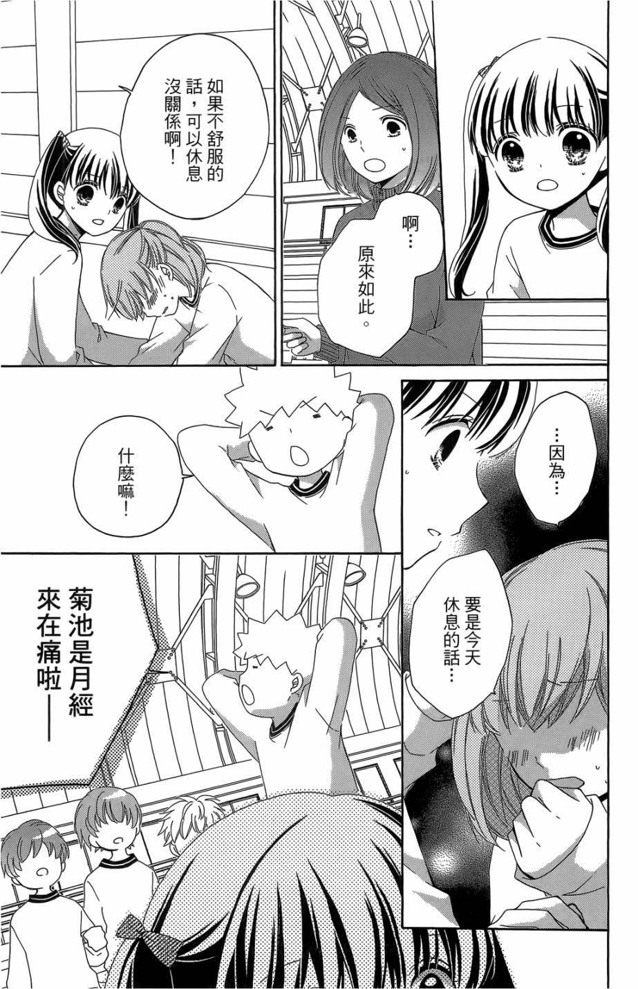 12岁韩漫全集-第05卷无删减无遮挡章节图片 