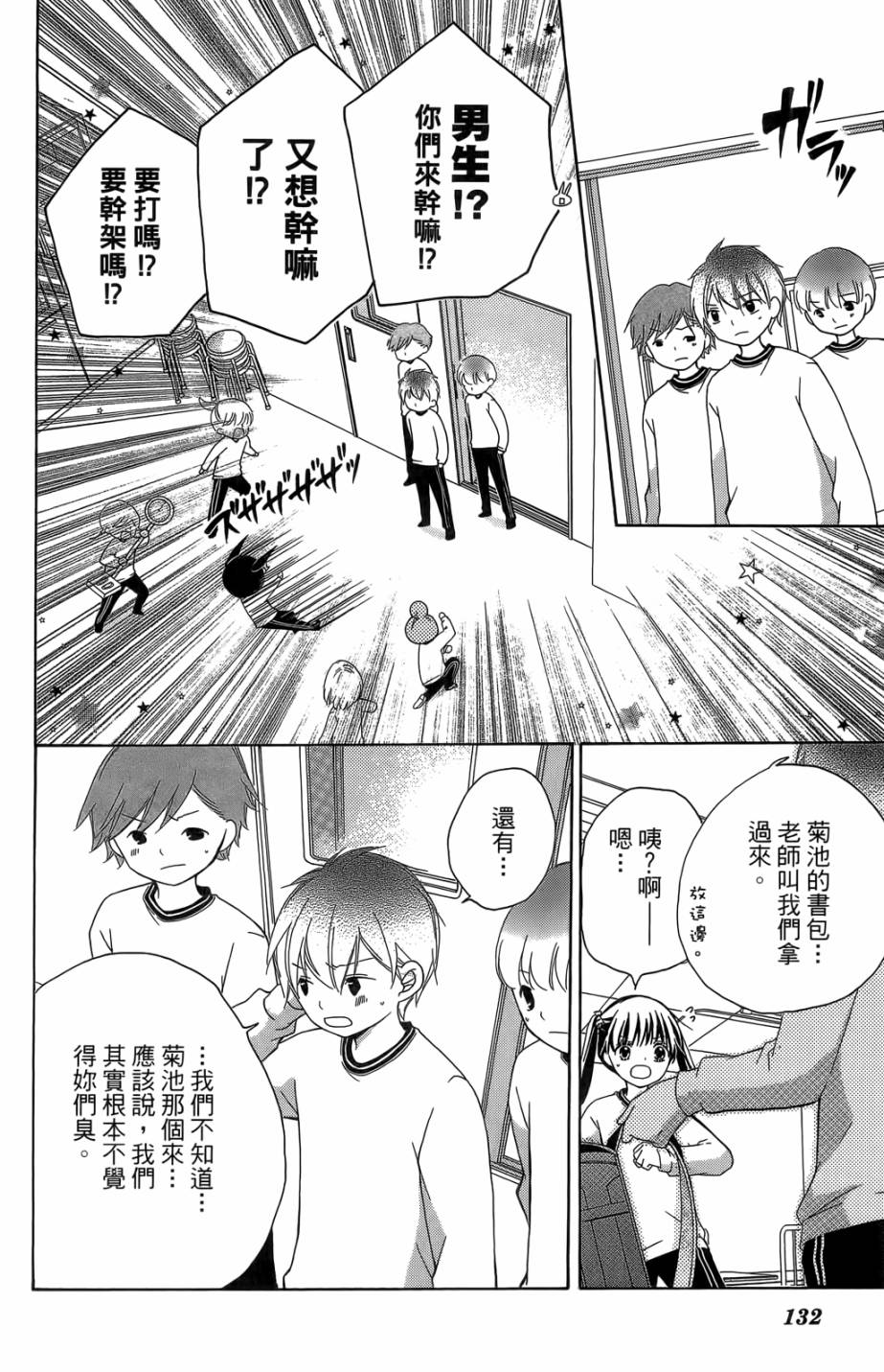 12岁韩漫全集-第05卷无删减无遮挡章节图片 