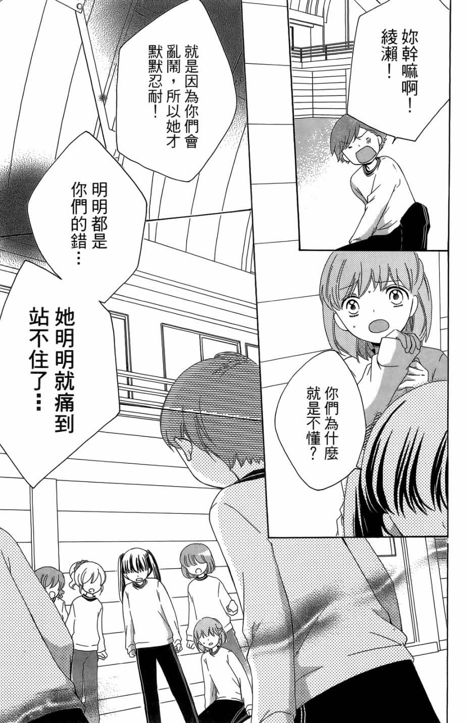 12岁韩漫全集-第05卷无删减无遮挡章节图片 