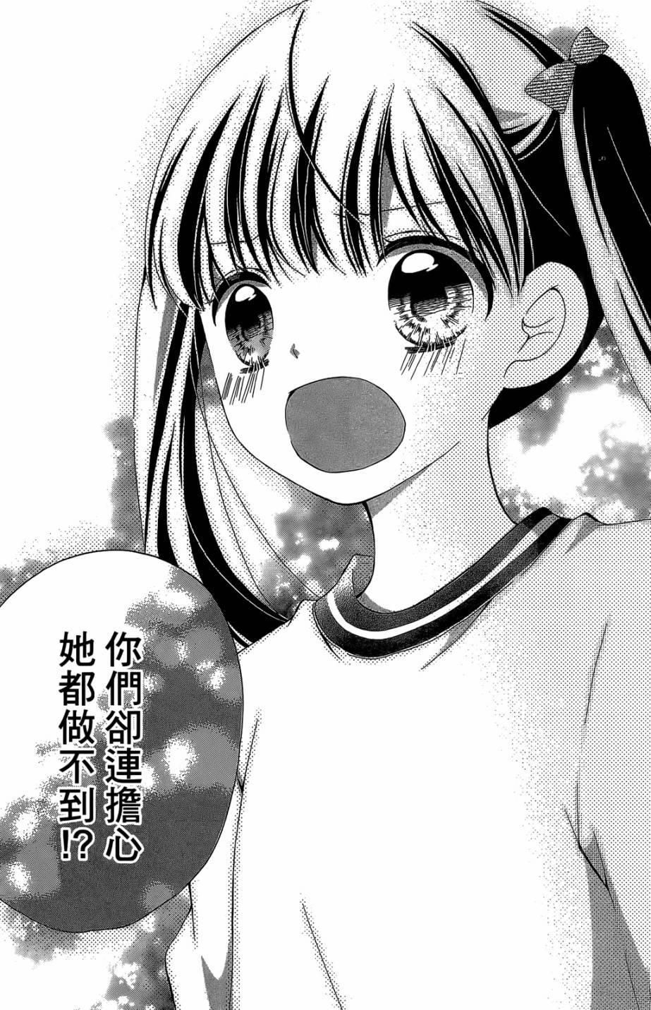 12岁韩漫全集-第05卷无删减无遮挡章节图片 