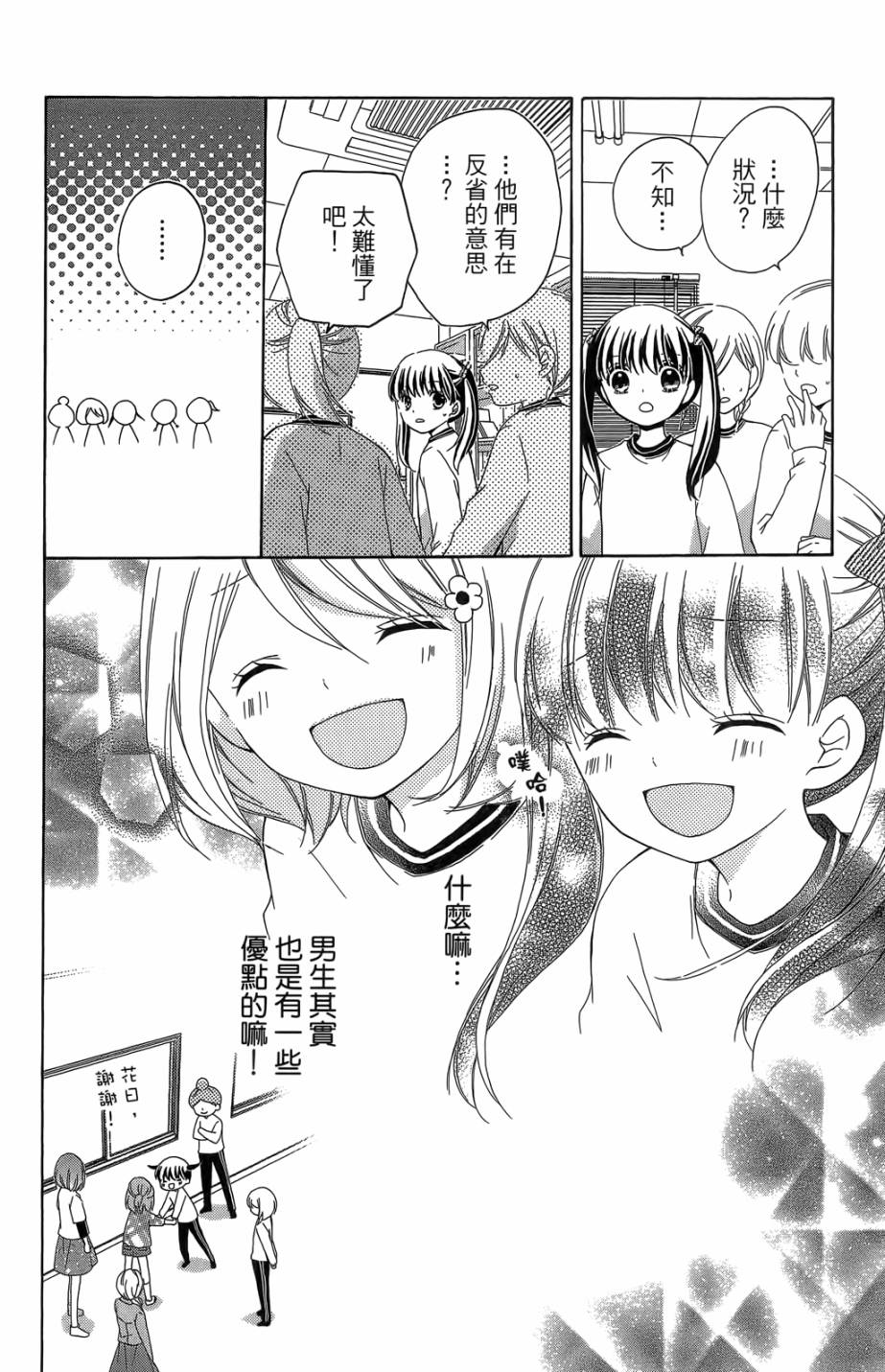 12岁韩漫全集-第05卷无删减无遮挡章节图片 