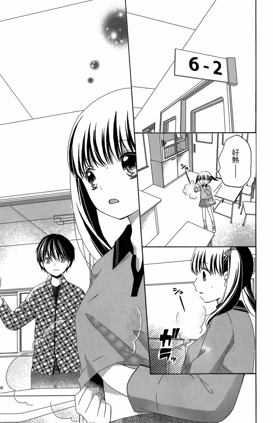 12岁韩漫全集-第05卷无删减无遮挡章节图片 