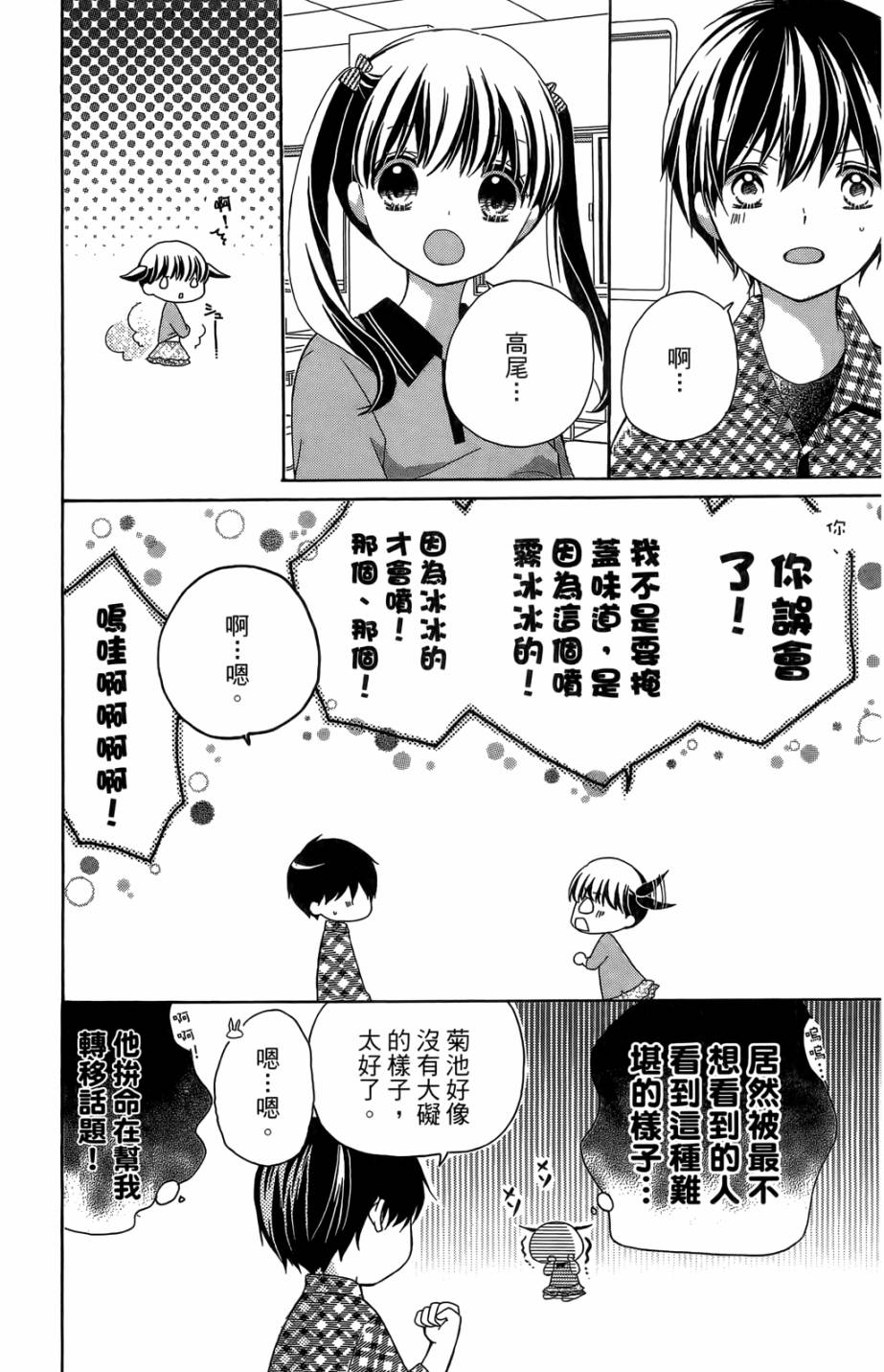 12岁韩漫全集-第05卷无删减无遮挡章节图片 