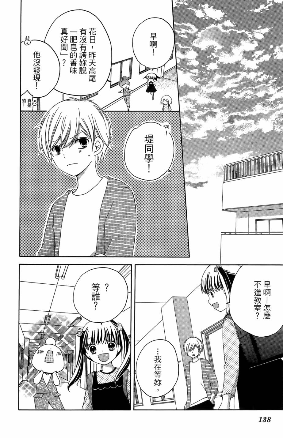 12岁韩漫全集-第05卷无删减无遮挡章节图片 