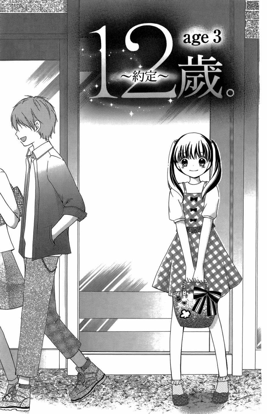12岁韩漫全集-第05卷无删减无遮挡章节图片 