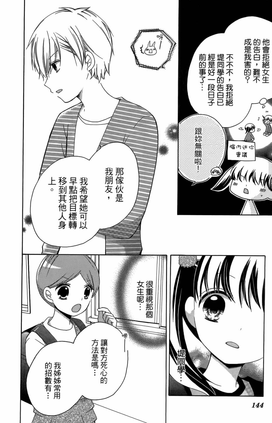 12岁韩漫全集-第05卷无删减无遮挡章节图片 