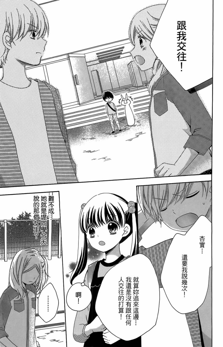 12岁韩漫全集-第05卷无删减无遮挡章节图片 
