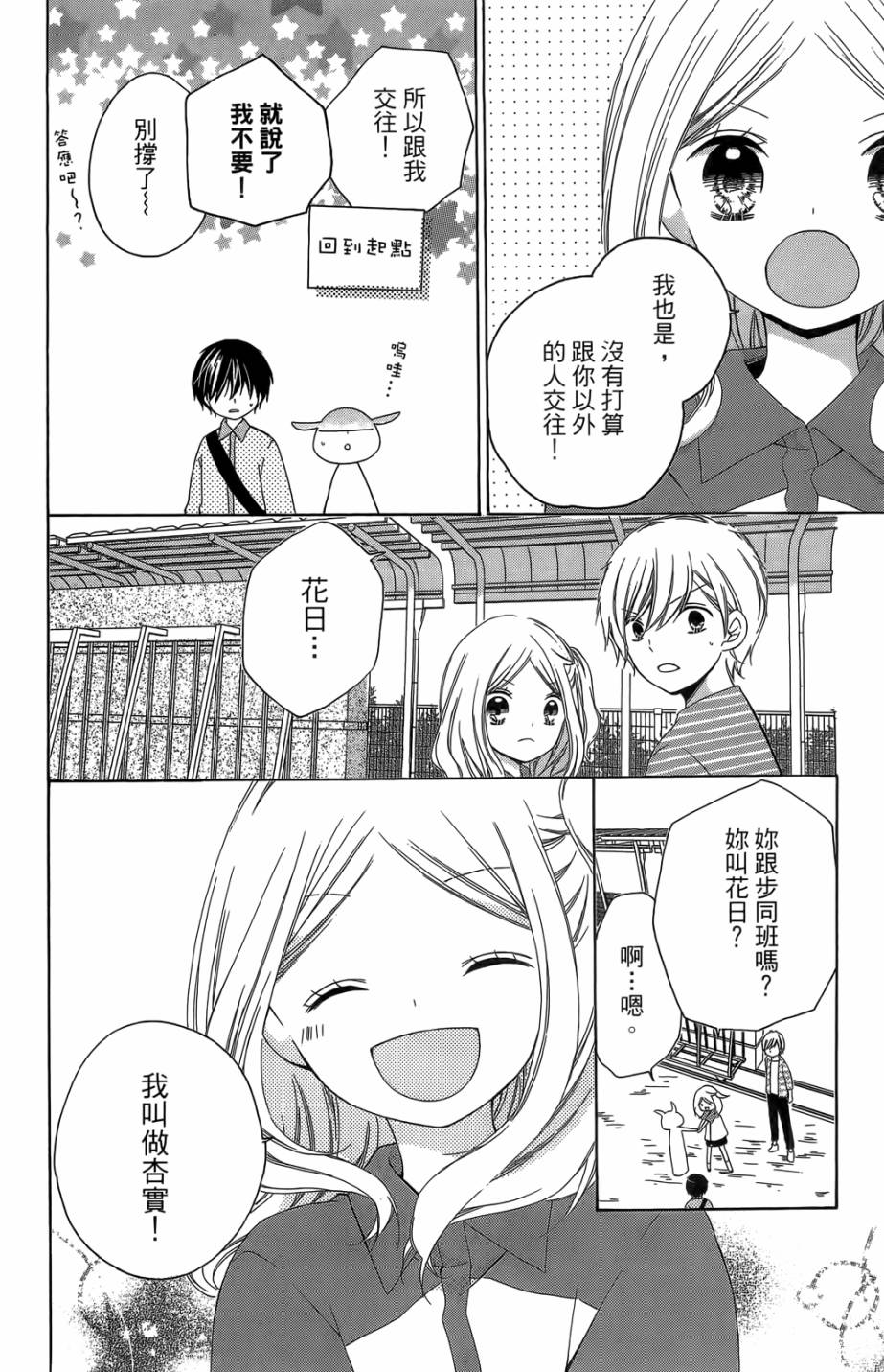 12岁韩漫全集-第05卷无删减无遮挡章节图片 