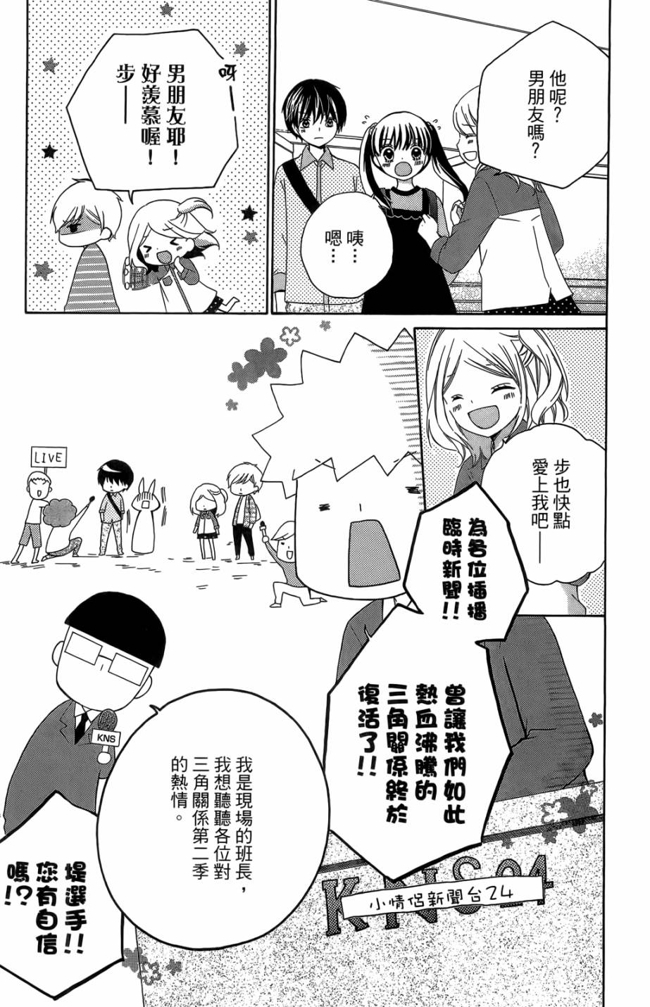 12岁韩漫全集-第05卷无删减无遮挡章节图片 