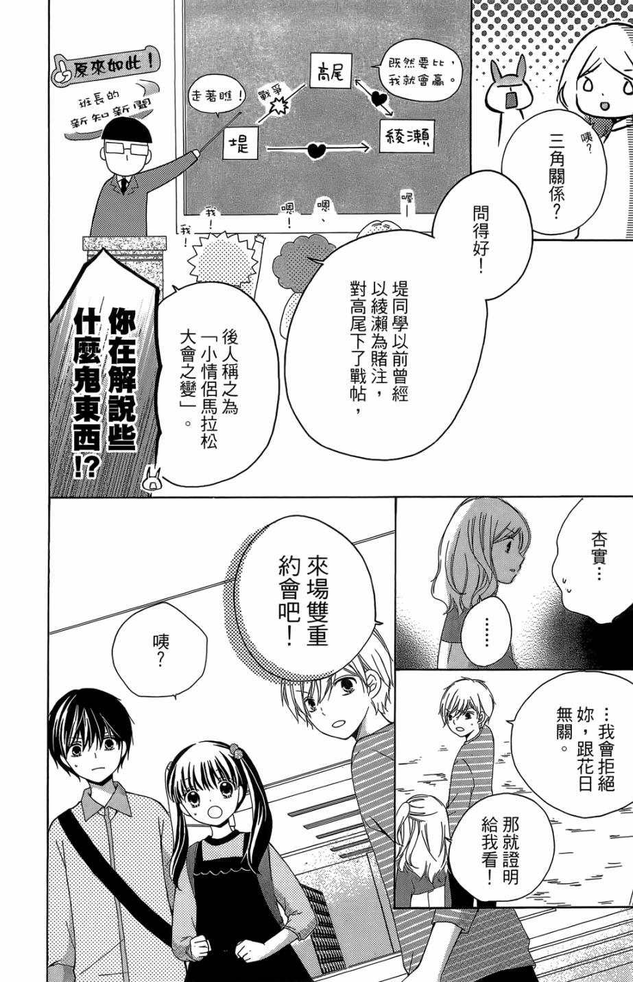 12岁韩漫全集-第05卷无删减无遮挡章节图片 