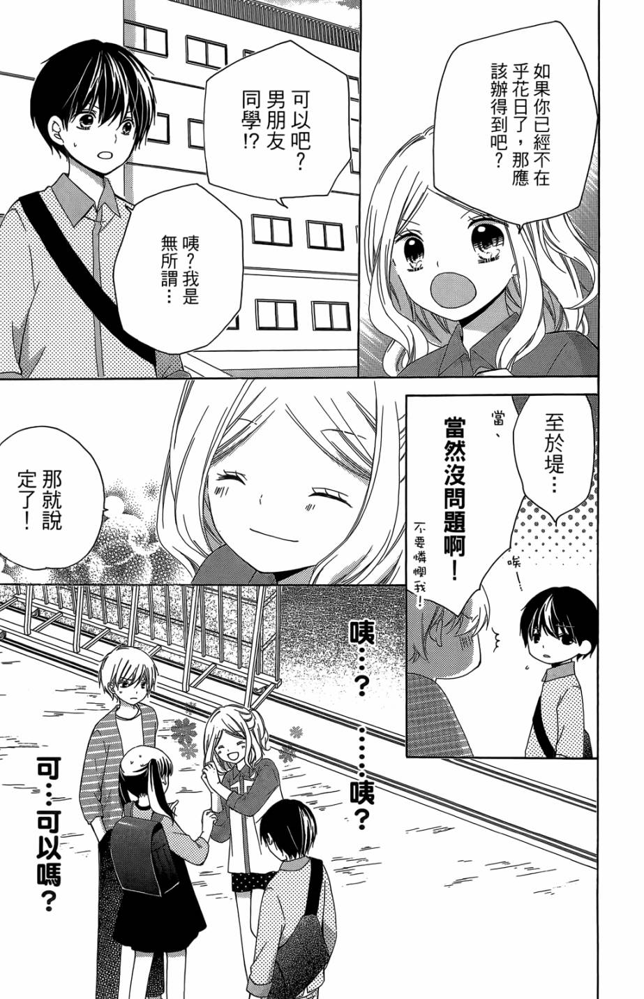 12岁韩漫全集-第05卷无删减无遮挡章节图片 