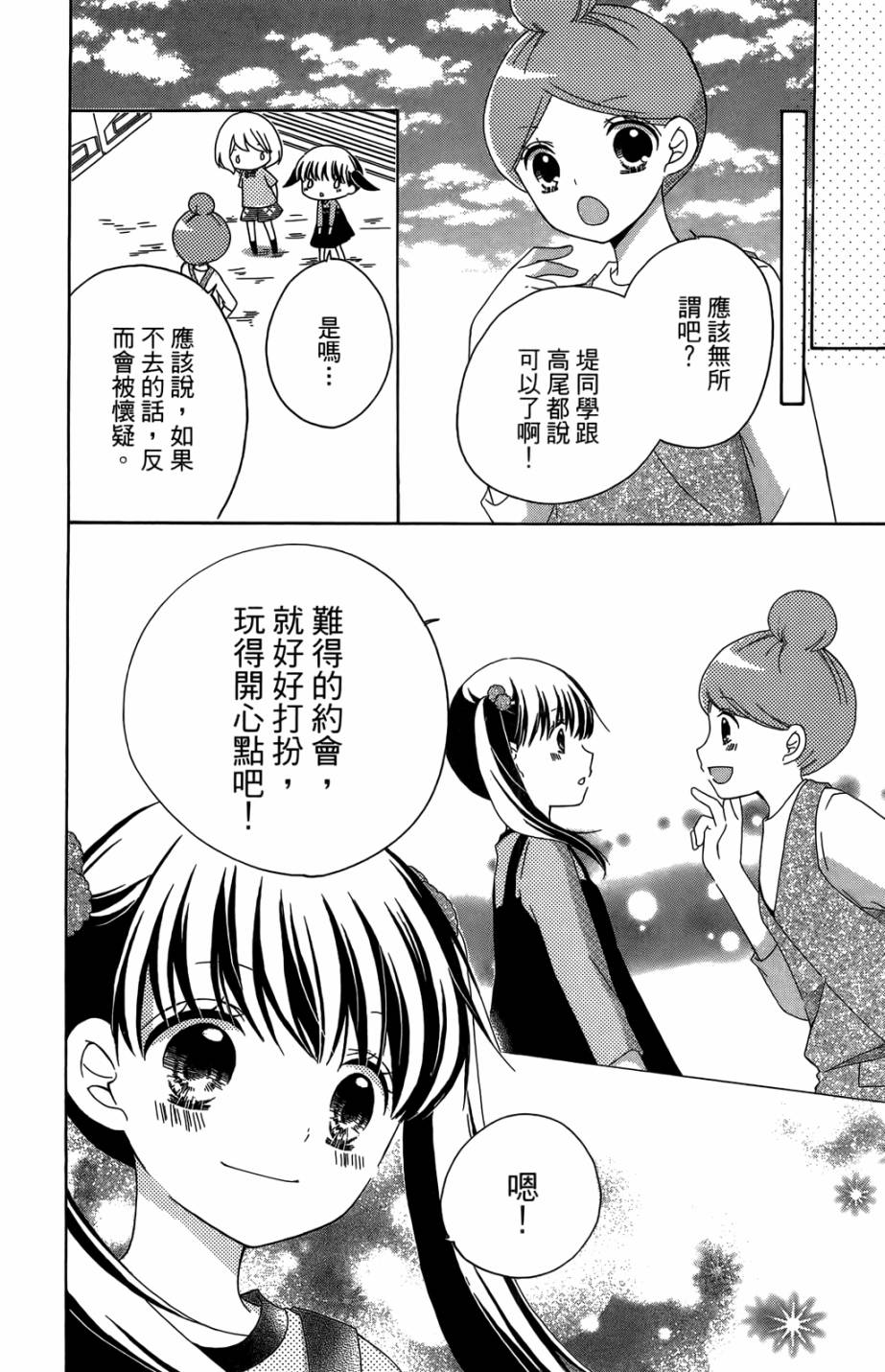 12岁韩漫全集-第05卷无删减无遮挡章节图片 