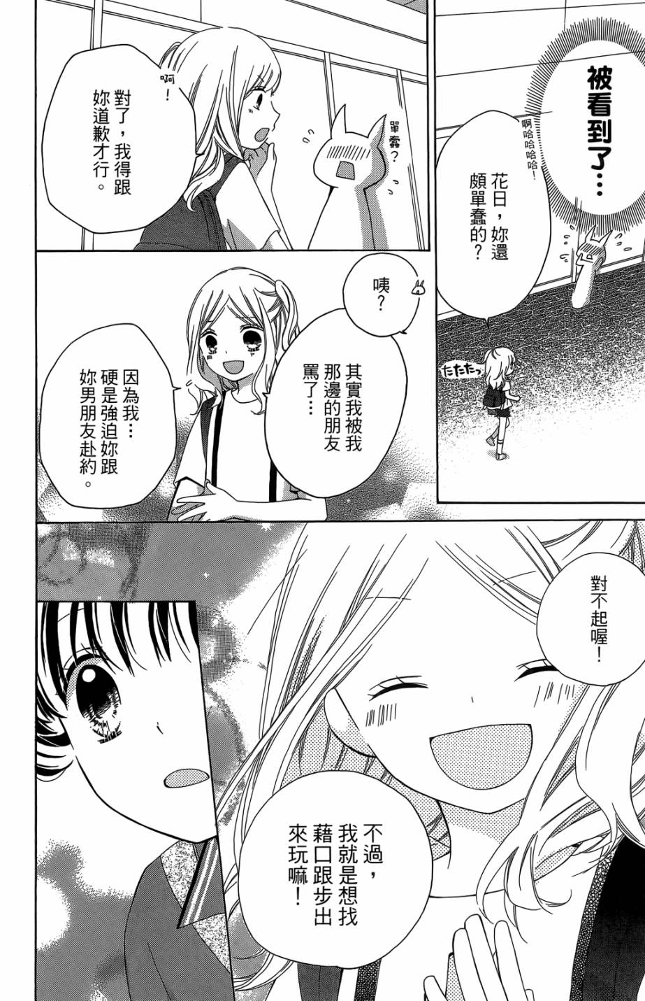 12岁韩漫全集-第05卷无删减无遮挡章节图片 