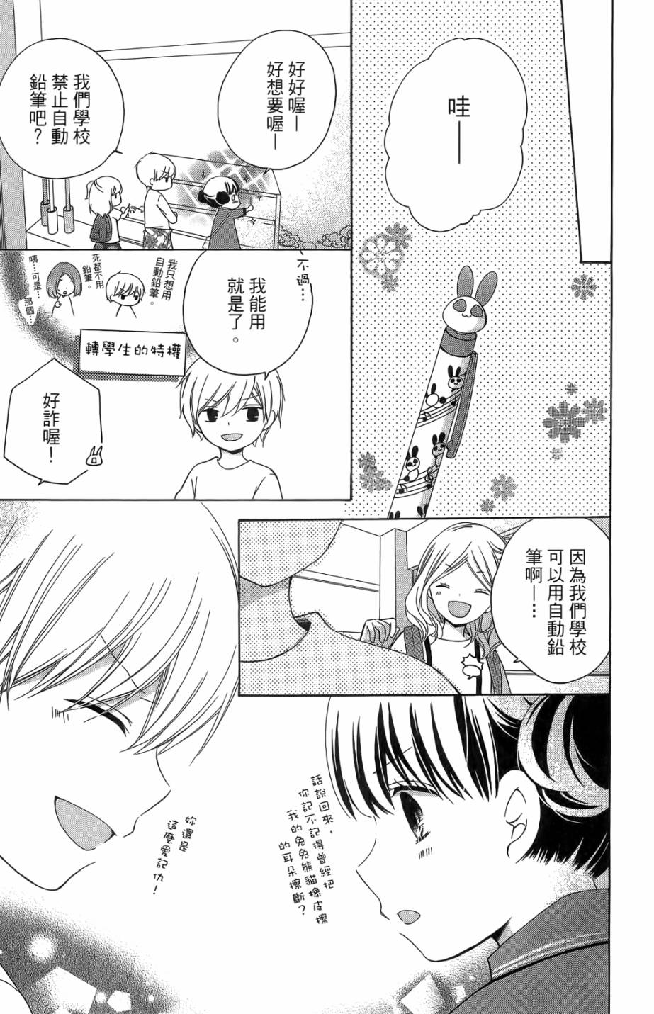 12岁韩漫全集-第05卷无删减无遮挡章节图片 