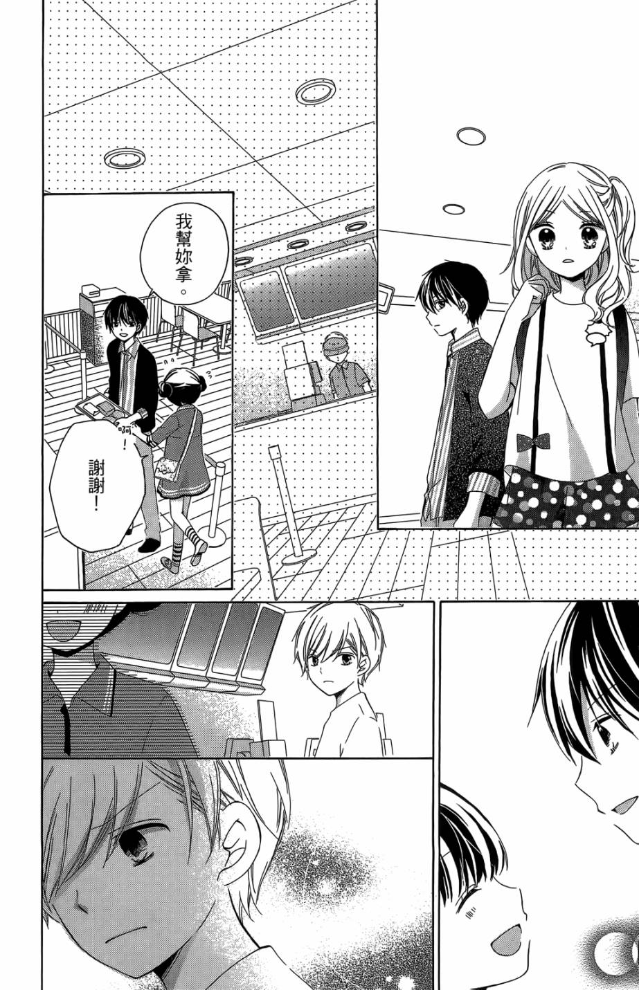 12岁韩漫全集-第05卷无删减无遮挡章节图片 