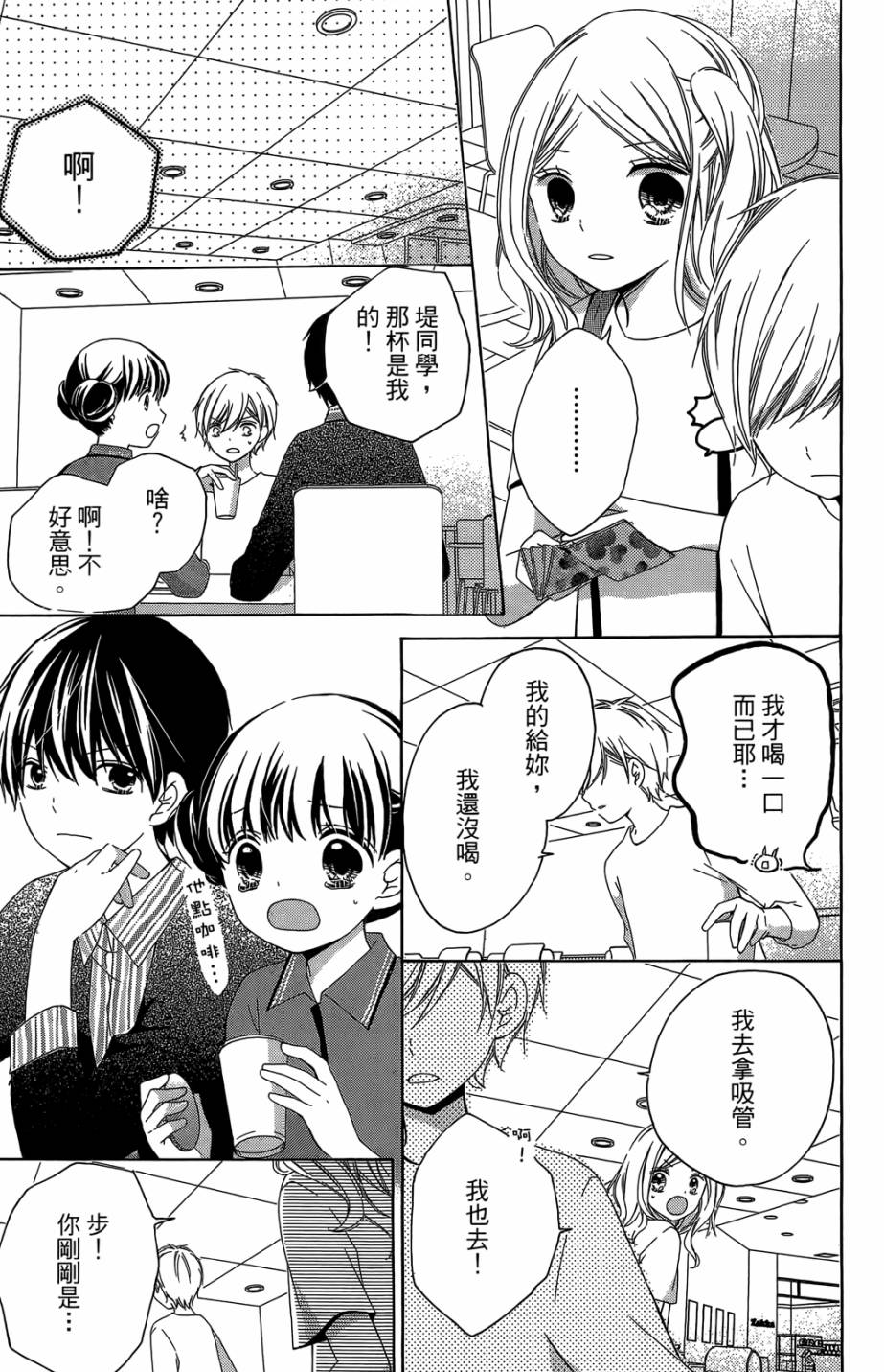 12岁韩漫全集-第05卷无删减无遮挡章节图片 