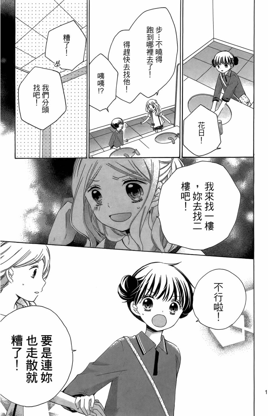 12岁韩漫全集-第05卷无删减无遮挡章节图片 
