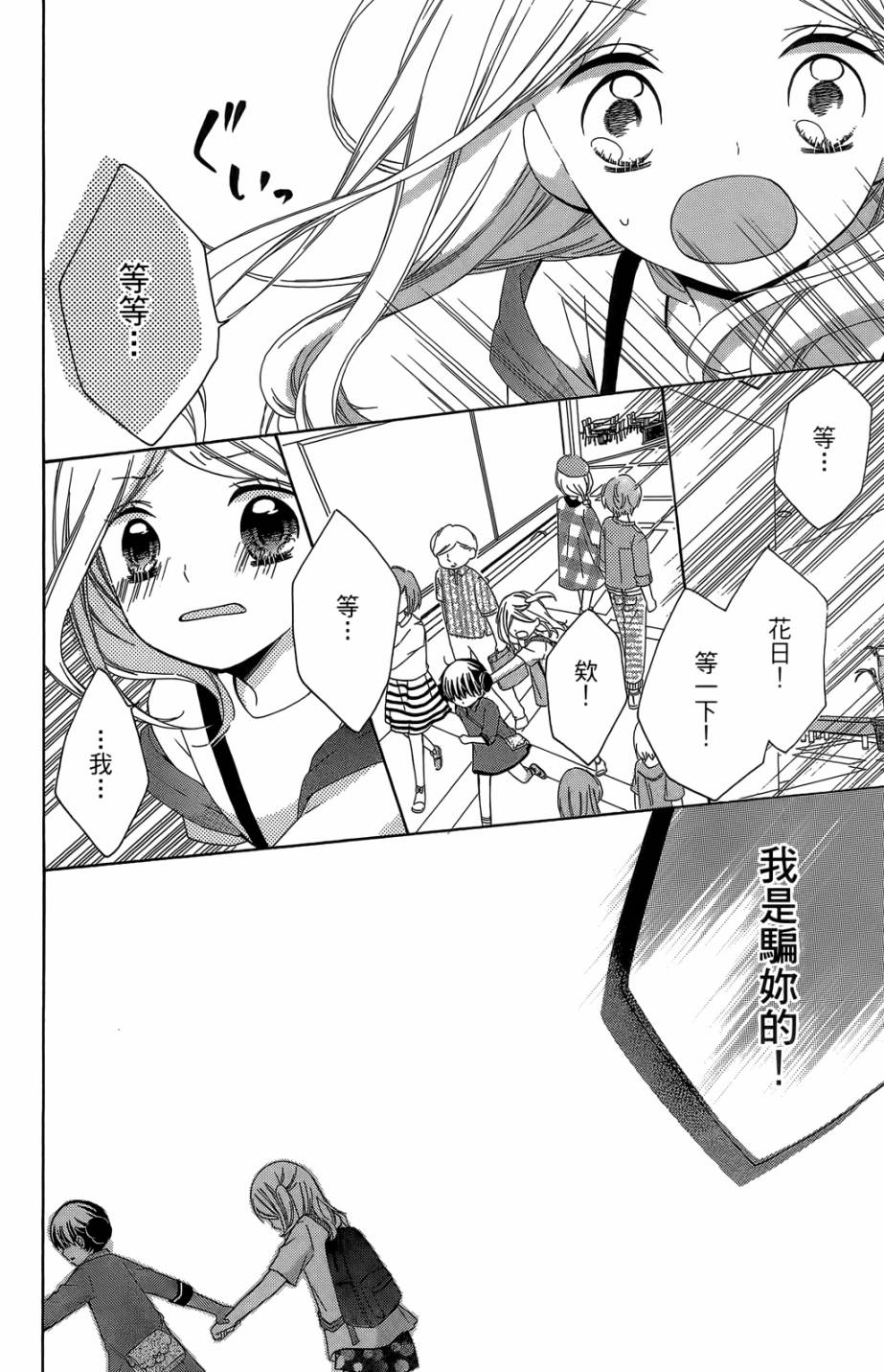 12岁韩漫全集-第05卷无删减无遮挡章节图片 