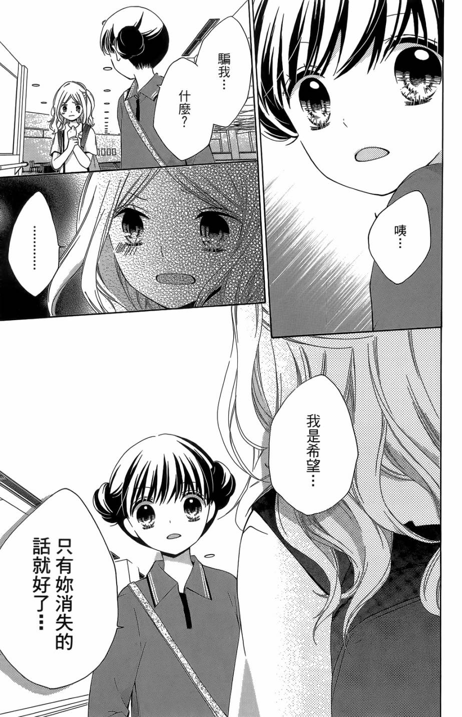 12岁韩漫全集-第05卷无删减无遮挡章节图片 