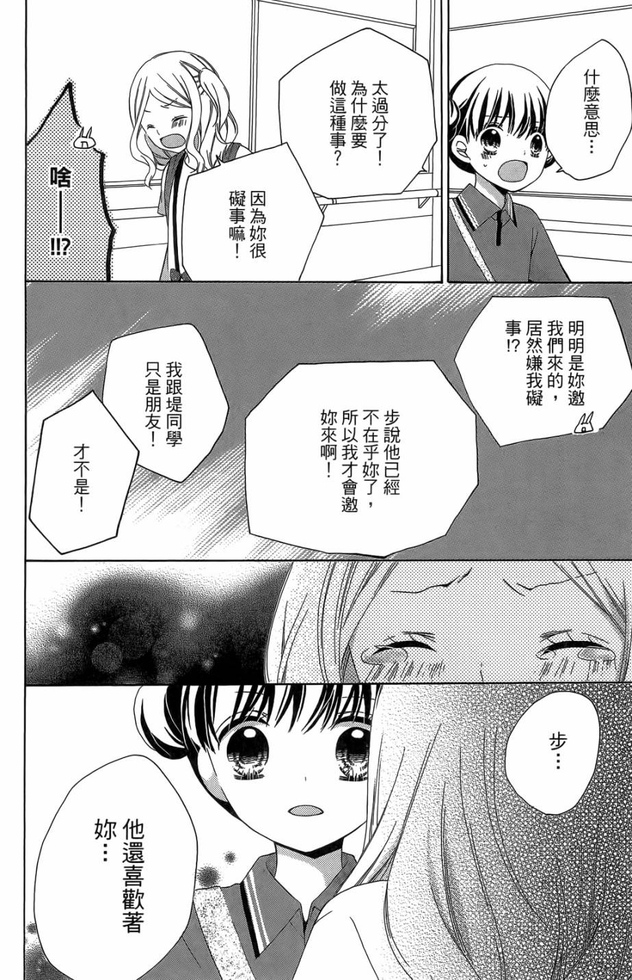 12岁韩漫全集-第05卷无删减无遮挡章节图片 