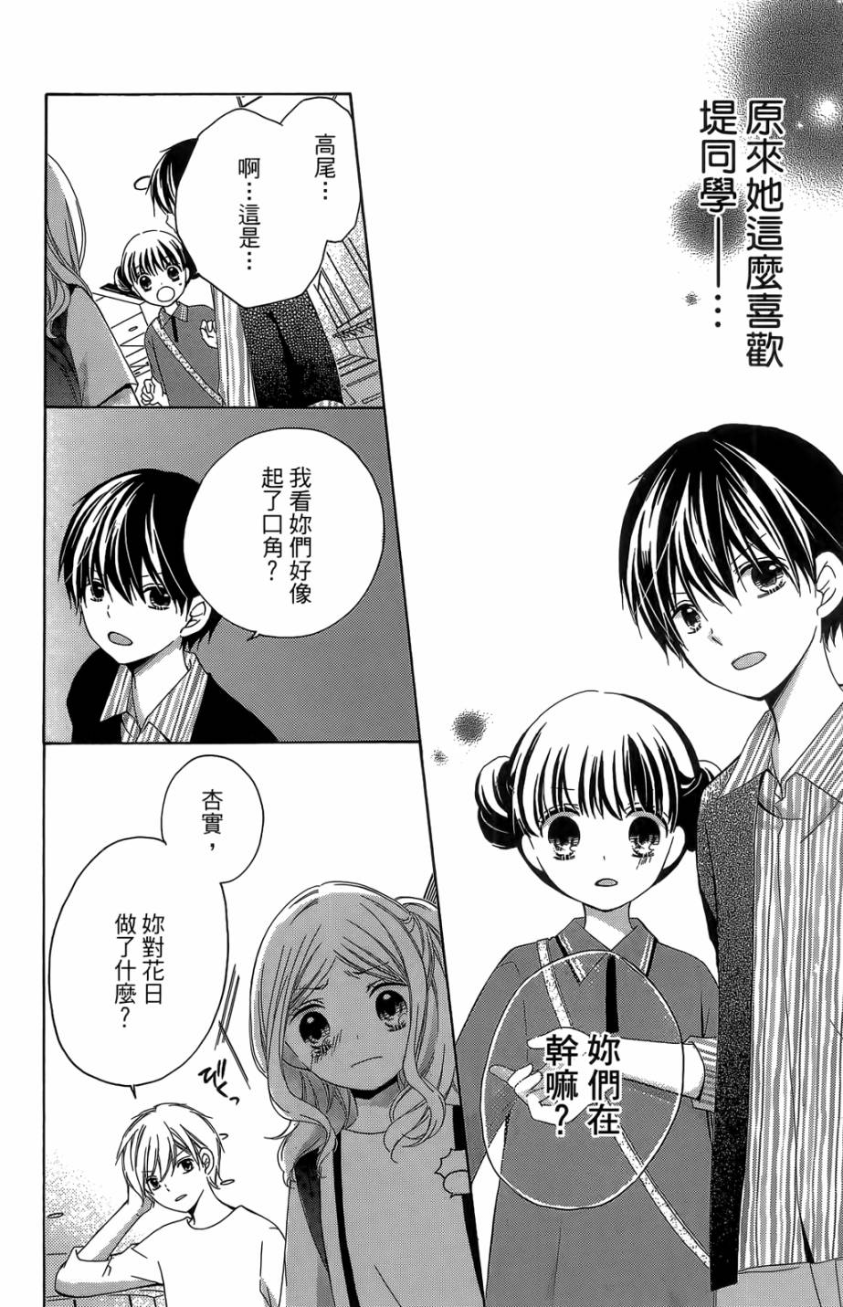 12岁韩漫全集-第05卷无删减无遮挡章节图片 